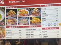 -周小波重庆小面·重庆名小吃(邹容路店)