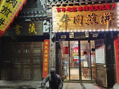 -青州古城
