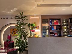-菲乐餐厅(三十年经营·湖滨路店)