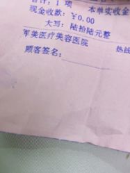 点击看大图 -重庆军美医疗美容医院
