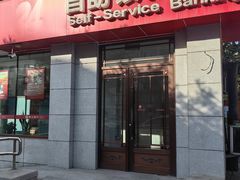 -鞍山银行ATM