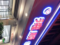 -爱德顺糕点食屋(利民道店)