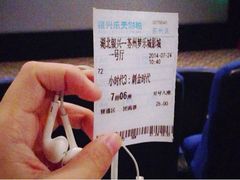 iphone_upload_pic-银兴国际影城(永旺梦乐城吴中店)