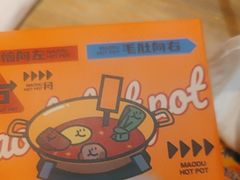 -毛肚向右·川渝毛肚王(经开永旺店)