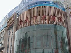 -宴天下大酒店(政和路店)