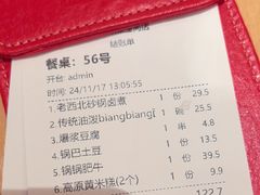 -大师兄·西北小馆(北站缤果空间店)