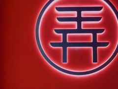 -茶话弄(中贸广场店)