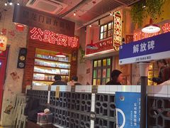 -江北北火锅馆·公路夜市(魏公村店)