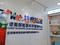 点击看大图 -玫莉蔻皮肤管理中心