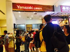 -山崎面包(苏州中心店)