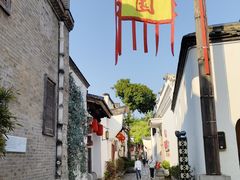 -聚春园驿馆(三坊七巷店)
