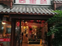 门面-万重锦·人文川菜馆(骡马市店)