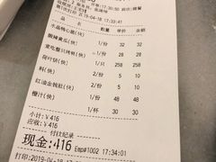 账单-全聚德(前门店)