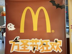 -麦当劳(上百万和城店)