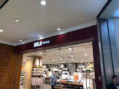 -MUJI无印良品(茂业天地店)