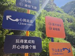 -爱情山风景区