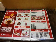 -吴满满油泼面(北方风味园店)