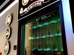 门面-潮粥荟·潮汕砂锅粥(朝阳大悦城店)