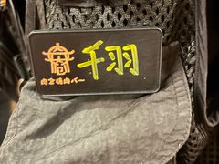 -肉仓焼肉バー(烟台山店)