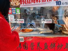 -老太太海鲜鱼饼