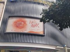 -广州壹马服装广场