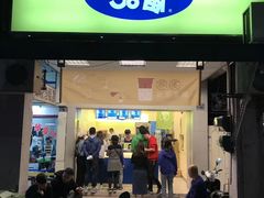 门面-50岚(建国二店)