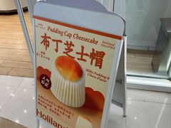 -好利来(欧尚广场店)