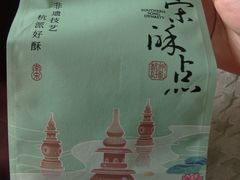 -南宋胡记(杭州河坊街店)