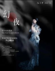 -予白婚纱礼服馆