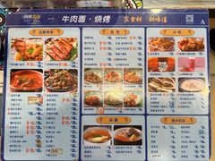 -西部马华清真兰州牛肉面·烧烤夜市(关东店)