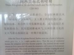 -苏州园林博物馆