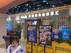 门面-锤头鲨毛肚海鲜烤肉自助餐厅(国购广场店)