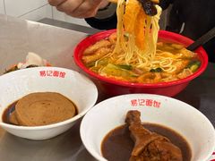 -易记皮肚面(明瓦廊店)