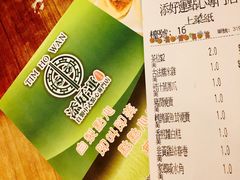 账单-添好运点心专门店(深水埗店)