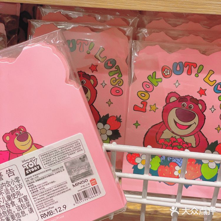 草莓熊🍓系列❌名创优品