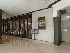 -美心·翠园(港汇恒隆广场店)