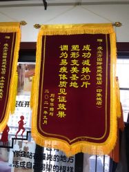 -瘦立方身材管理中心