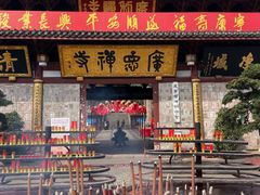 -中国观音故里广德景区