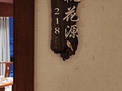 -湘西小馆(滨河路店)