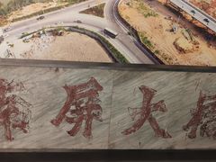-珠海市博物馆
