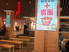-长白山华美胜地滑雪场