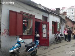 张包铺-张包铺(道外店)