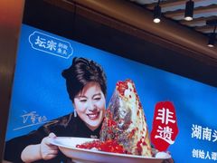 -坛宗剁椒鱼头(河西王府井店)