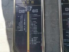 -泉乐坊步行街(烟酒特产平价超市店)