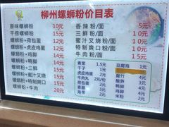 -老牌柳州螺蛳粉(同班同学美食城店)