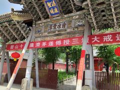 -五台山风景名胜区