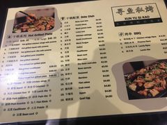 菜单-Qiqihar Charcoal BBQ Caulfield 犇齐齐哈尔烤肉