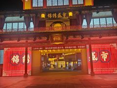 -深圳锦绣中华民俗村