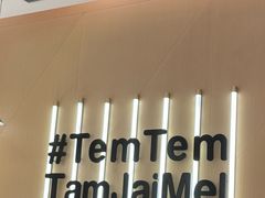 -谭仔米线(壹方城店)