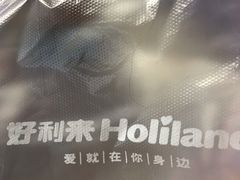 -好利来(彩香店)